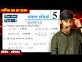 Exercise 5 3 Class 10th One Shot NCERT Class 10th Exercise 5 3 Full Solutions By Pankaj Sir