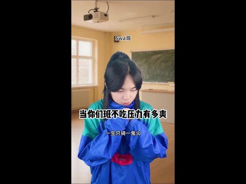 谁会不想拥有一辆鬼火（满血版）#一人分饰多角 #Swa哥#搞笑