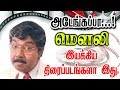 Director B K Moulee Given So Many Hits For Tamil Cinema List Here With Poster