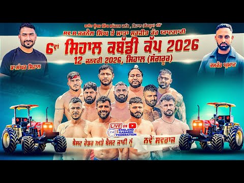 Super Final Match : Shillu Haryana v/s NRI Nakodar Haryana,Sihal Kabaddi Cup