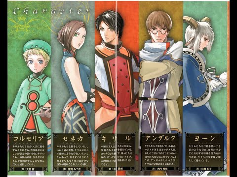 Part #2: Suikoden Tactics