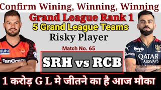 SRH vs RCB Dream11 Grand League Team || Sunrisers Hyderabad vs Royal Challengers Bangalore Dream11