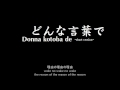 [Vocal Rendition] Donna Kotoba de (short version ...
