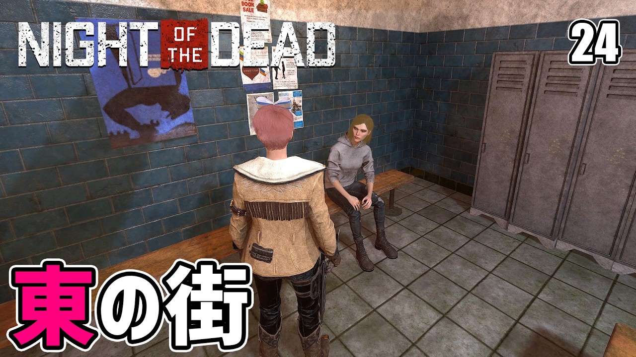 【Night of the Dead】東の街でメインストーリーを進めるぞ！ヴィクター再戦もね！  EP24［ナイト オブ ザ デッド］