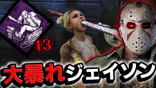 【DbD】爆速で大暴れする新キラー「ジェイソン（スラッシャー）」 #648「Dead by Daylight」