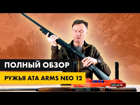 Ata Arms Neo 12 Big Review: Why Sergey Pisarev Chose Ata Arms