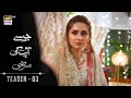 Teaser 3 | Jaisay Aapki Marzi | Coming Soon | ARY Digital