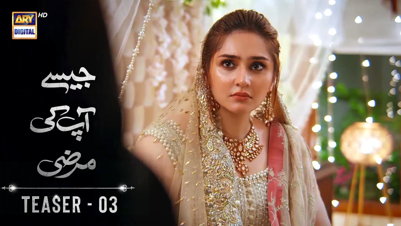 Teaser 3 | Jaisay Aapki Marzi | Coming Soon | ARY Digital