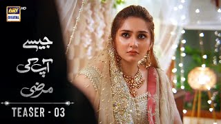 Teaser 3 | Jaisay Aapki Marzi | Coming Soon | ARY Digital