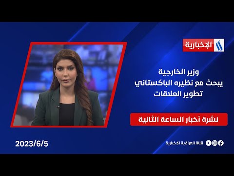 شاهد بالفيديو.. وزير الخارجية يبحث مع نظيره الباكستاني تطوير العلاقات في نشرة اخبار الساعة 2