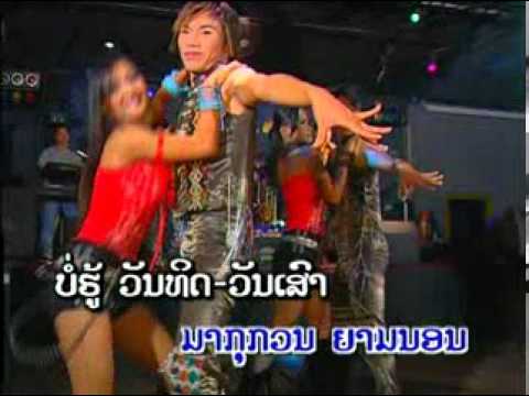 ເພງ ຜີບາຍຫົວ