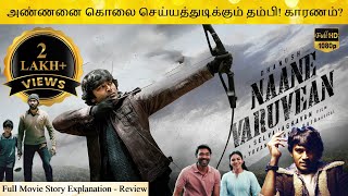 Naane Varuvean Full Movie in Tamil Explanation Review | Movie Explained in Tamil | February 30s