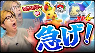 超限定ピカデザインがエグい!!!期間が短過ぎるから注意して!!【ポケモンGO】