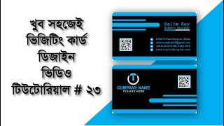 Business Card Design | How to Design a Business Card in Adobe Illustrator 2021