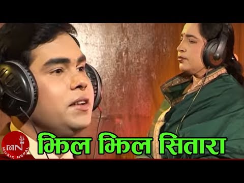 Jhil Jhil Sitara - Haridevi Koirala & Purushottam Neupane