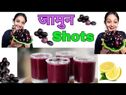 Jamun Shots | जामुन शॉट्स | How To Make Jamun Shots at Home | Jamun Shots Easy Recipe