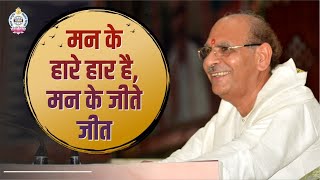 Jeevan Prabhat 462 | April 15-2019 | Sudhanshu Ji Maharaj