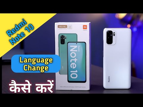 How To Change Language in Redmi Note 10,How To Language Setting in Redmi Note 10, Language Change