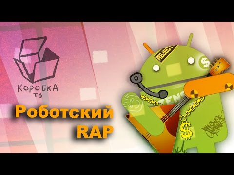 ШОК!!! РОБОТ ДАЁТ СОЛЬНЫЙ КОНЦЕРТ!!!