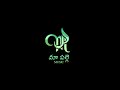 Maa Palle Music Tittle Video Maa Palle Music Video Maapallemusic