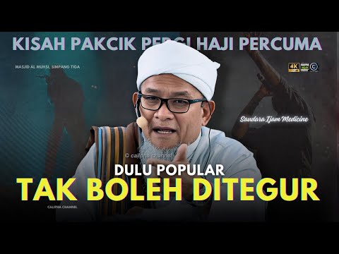 SDR IJAM MEDICINE - DULU POPULAR TAK BOLEH TERIMA TEGURAN