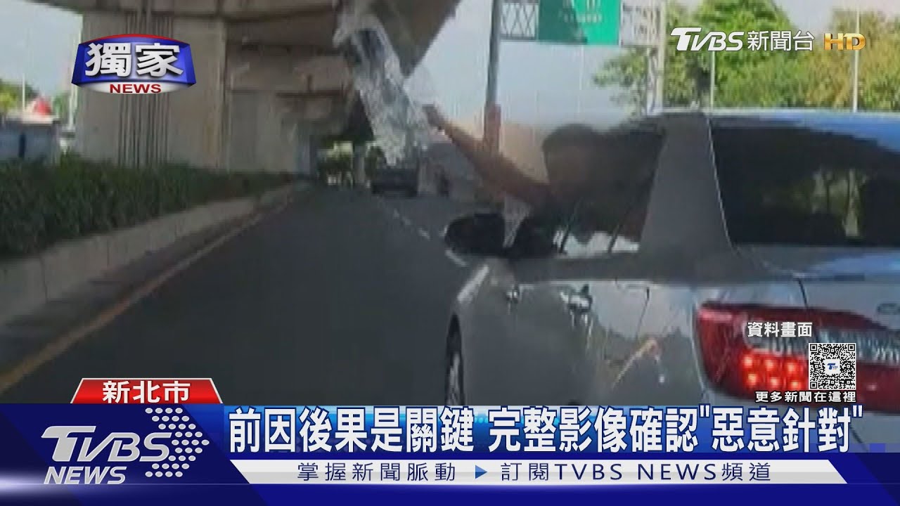 獨／逼車認證「3要件」曝！需同時符合「惡意、連續、密集性」