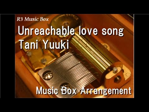 Unreachable love song/Tani Yuuki [Music Box]