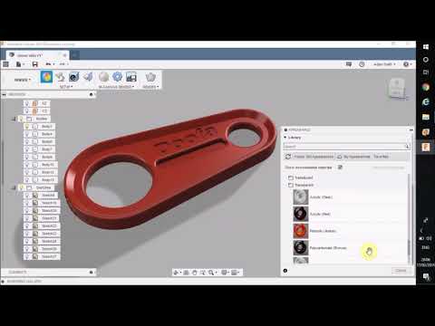 How to use Fusion360   Changing the material appearance and rendering