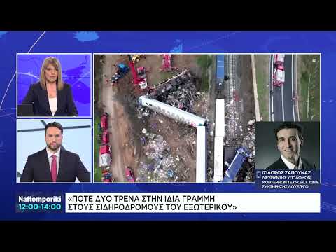 Ι. Σαπουνάς: «Ποτέ δύο τρένα στην ίδια γραμμή στους σιδηροδρόμους του εξωτερικού»