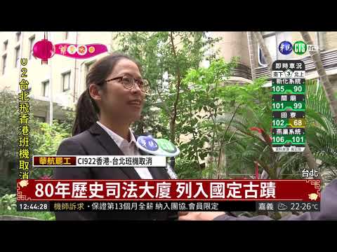 司法大廈