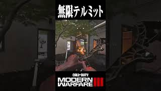 今日からできる！弓矢害悪プレイ　#cod #codmw3 #TORQUE35