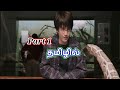 Harry Potter Part 1 Tamil Scenes தமிழில்