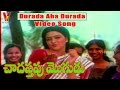 DURADA AHA DURADA VIDEO SONG CHADASTAPU MOGUDU SUMAN BHANU PRIYA V9 VIDEOS