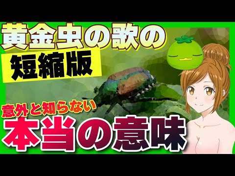 飛んでくるカブトムシを遠ざける方法、おばあちゃんの自然なヒント