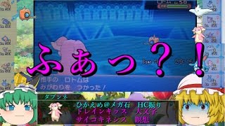 【ポケモンORAS】ゆっくり達のポケモン実況　妖精編　part1【ゆっくり実況】