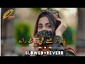 Yara Tar Haghe Kali Ta Mara Za Pashto New Slowed Reverb Song Asimtypist