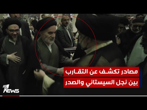 شاهد بالفيديو.. مصادر: نجل السيد السيستاني لديه تقارب كبير مع الصدر بينما يبتعد عن أي قيادي بالتنسيقي