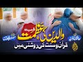 Maa Baap Ki Azmat Qaseeda Walideen Ki Azmat Hameed