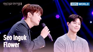 Seo Inguk - Flower (The Seasons) | KBS WORLD TV 250404