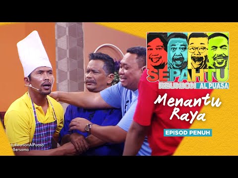 [EPISOD PENUH] Sepahtu Reunion Al Puasa 2017 - Menantu Raya