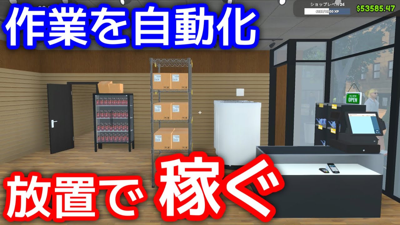 【攻略】作業を自動化して放置で稼ぐ方法【TCG Card Shop Simulator】