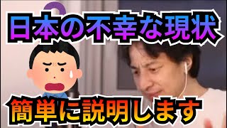 不況になるとマズイ話/負の連鎖