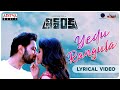 Yedu Rangula Lyrical Trishanku Movie Srikrishna Gorle Rahul Sipligunj Sunil Kashyap Aman