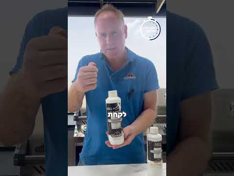 דקה על תחזוקה: טיפול בקורוזיה וFLYRUST​