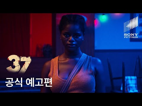 공식 예고편 | 37 'Trente-Sept' (2024) | VOD 출시 | 소니픽쳐스