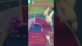 イイネイヌ様の加護を受ける邪神教信者 #ポケモンSV #ゼロの秘宝 #藍の円盤 #ポケ実フェス