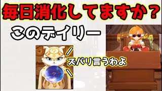 ラグナロクマスターズ(ラグマス) #5 あなたは消化してる？星占いをやってみよう！！【ゲーム実況】