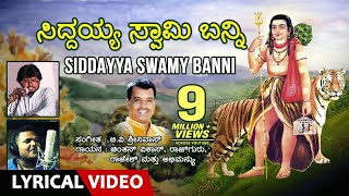 Siddayya Swamy Banni Lyrical Video  Chintan Vikas 