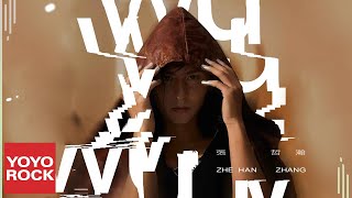 Download lagu 張哲瀚 Zhehan Zhang《WU》 Lyric Video mp3