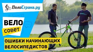 Начальные знания начинающим велосипедистам - Видео онлайн